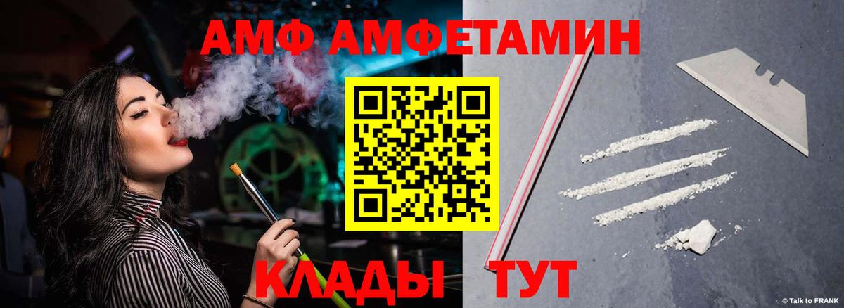 Amphetamine 97% Заволжье
