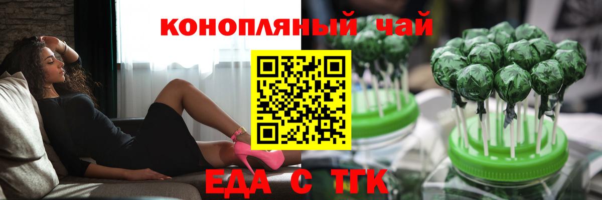 Cannafood марихуана  Вход с VPN  Заволжье 