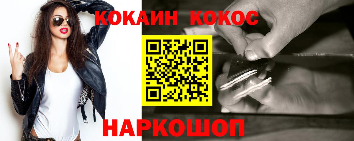 Кокаин 97% Заволжье