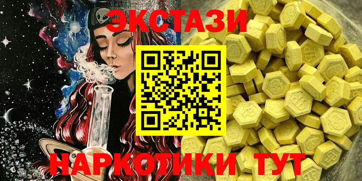 ЭКСТАЗИ Cube  гидра ссылка  Заволжье  Вход с VPN 