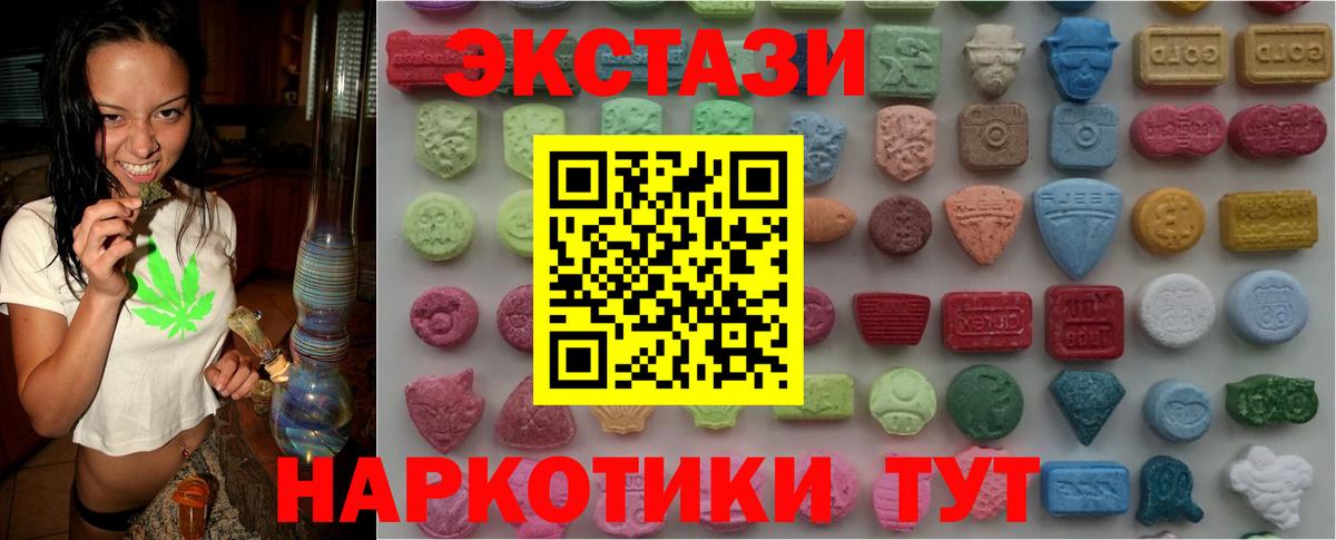ЭКСТАЗИ 280 MDMA Заволжье