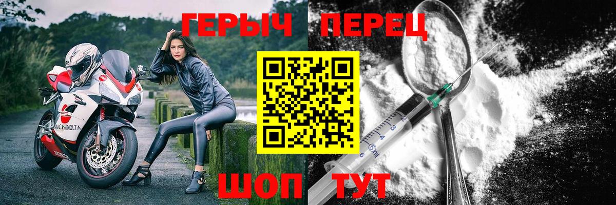 ГЕРОИН хмурый Заволжье