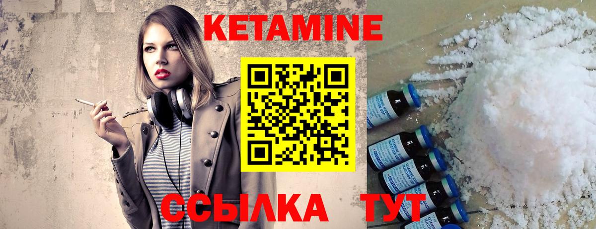 Кетамин VHQ Заволжье