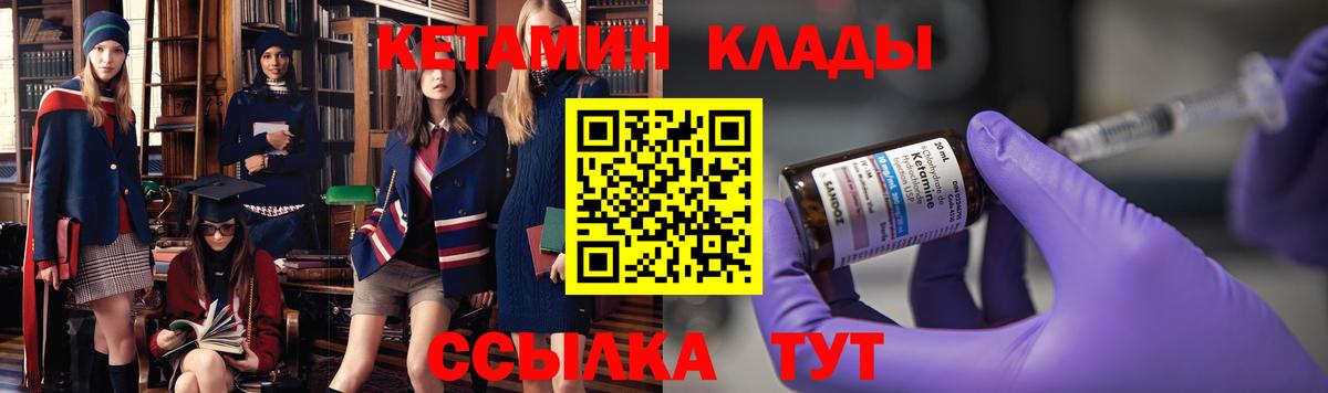 Кетамин VHQ  КЕТАМИН VHQ  Заволжье  Вход с VPN 