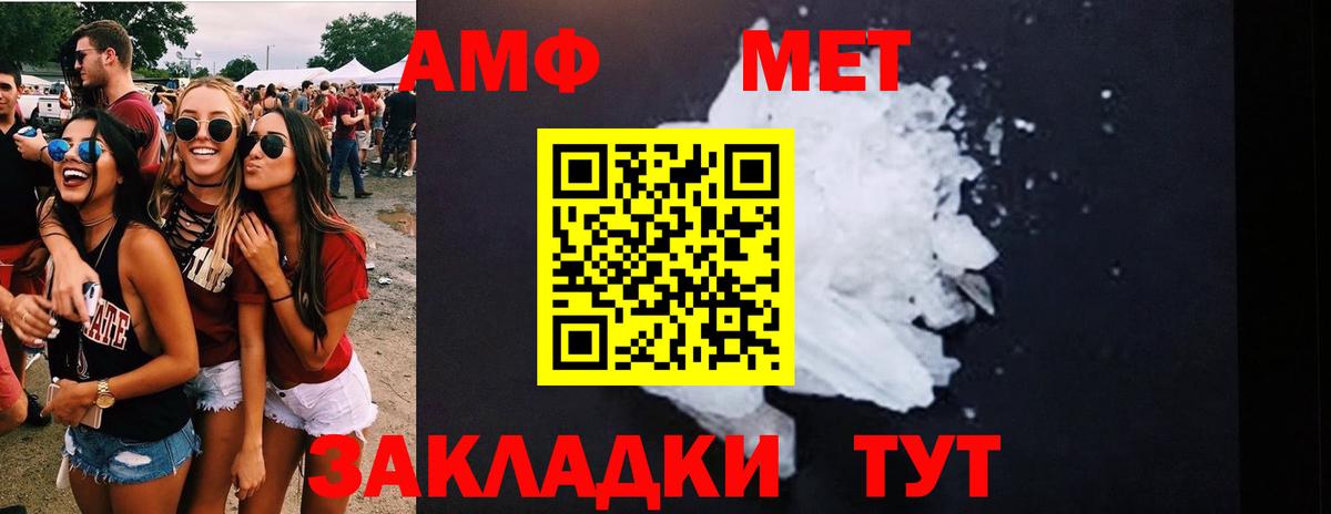 Метамфетамин Methamphetamine Заволжье