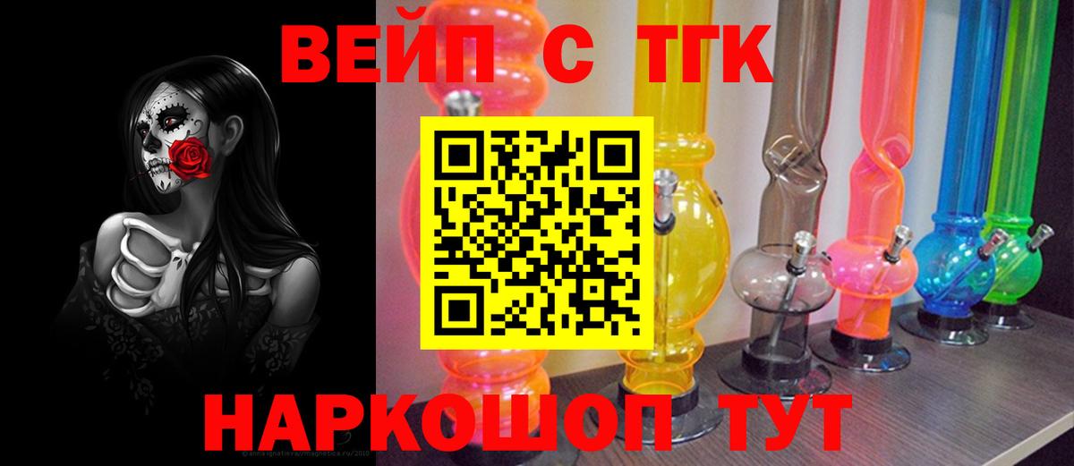 Дистиллят ТГК THC oil Заволжье
